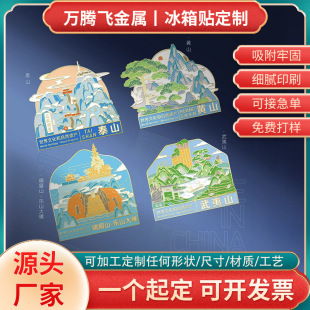 Factory tourist attractions commemorative refrigerator stickers rectangular magnetic magnet personalized creative magnetic stickers refrigerator stickers wholesale