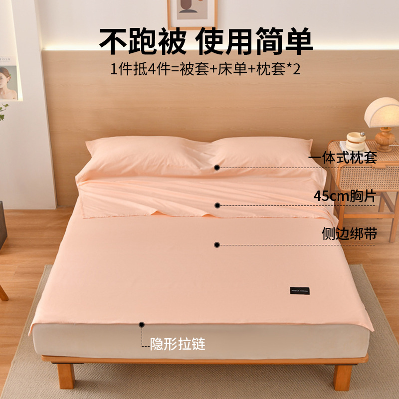 Saco de dormir sucio de hotel de algodón puro, sábana de viaje, funda de edredón, juego portátil de cuatro piezas para viajes de negocios