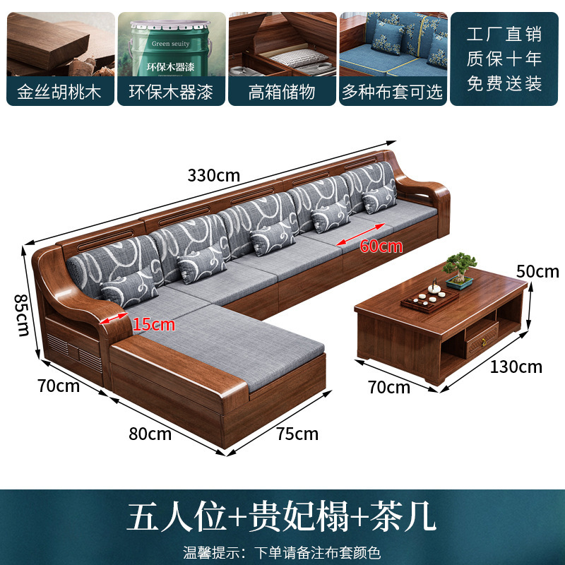 金丝胡桃木实木沙发大小户型新中式客厅2025新款冬夏两用储物家具|undefined