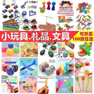 New Year's Gifts, Kidsren's Gifts, Small New Year's Gifts, Kidsren's Toys, Street Stalls, Street Stall Toys, Kidsren's Gifts