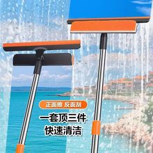 玻璃擦窗器三合一多功能干湿两用擦纱窗洁神器伸缩杆刮水器