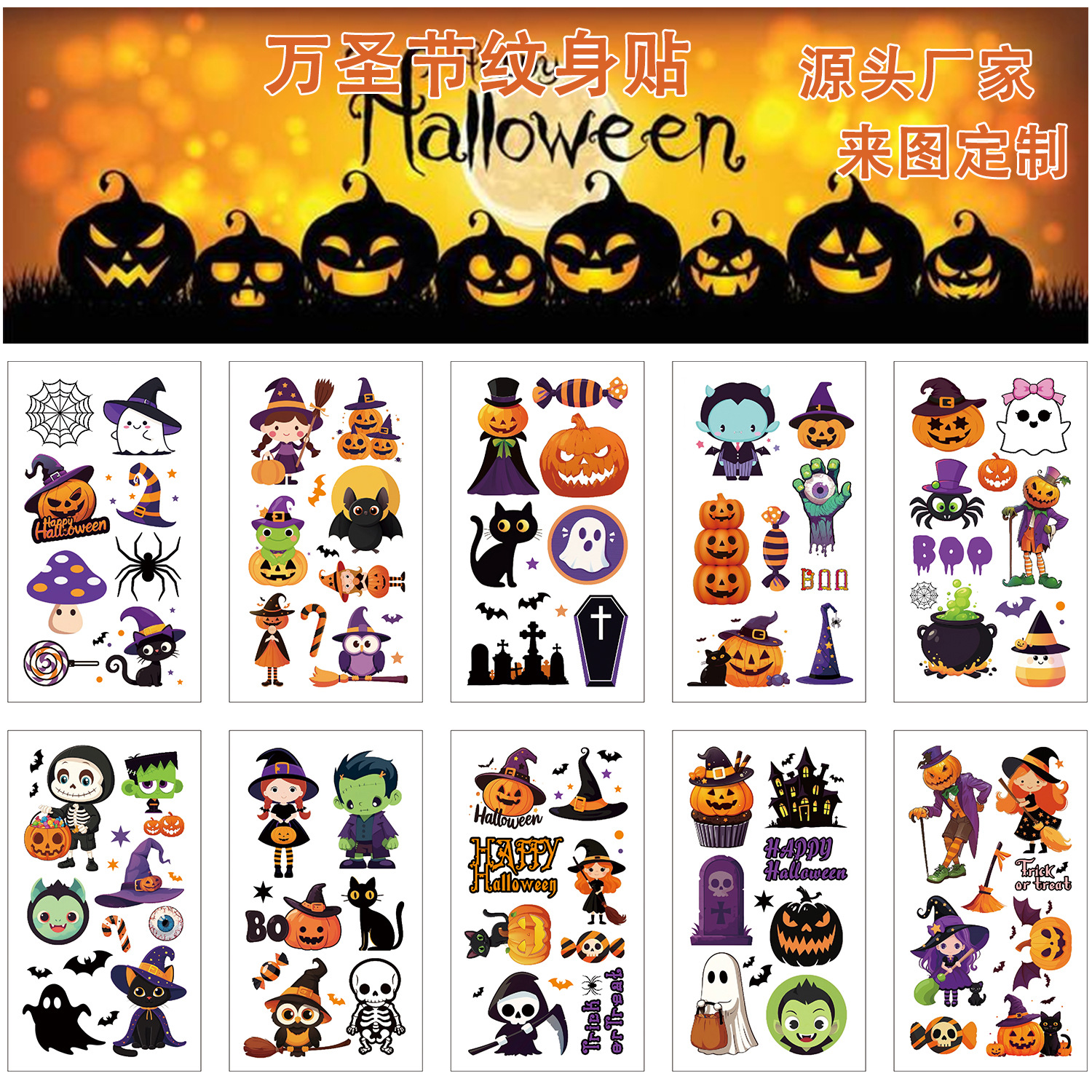 万圣节儿童卡通纹身贴防水汗鬼南瓜脸部临时文身贴纸套装趣味贴纸