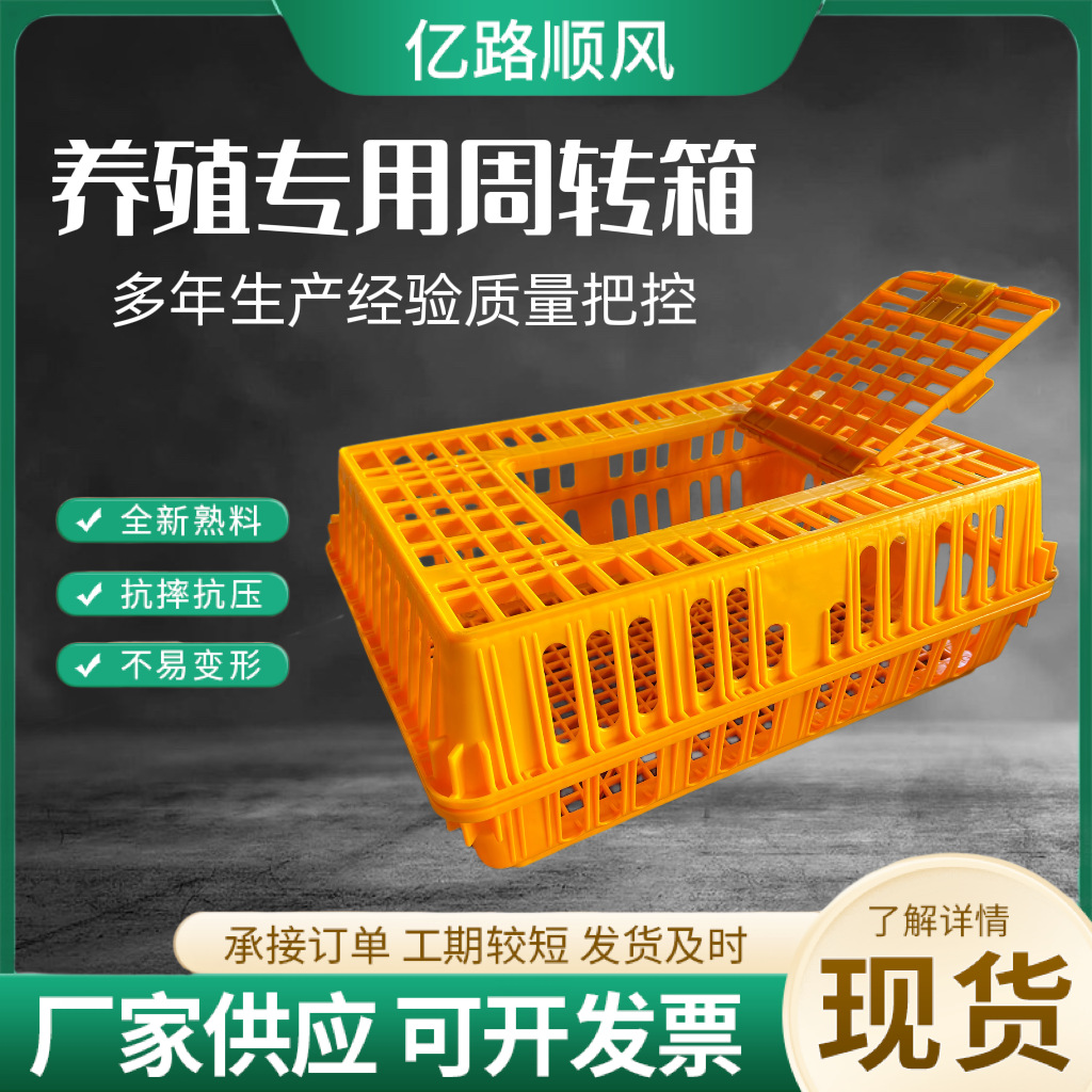 Los fabricantes suministran jaulas de plástico para pollos gruesos, pollos, patos, gansos, palomas y conejos.