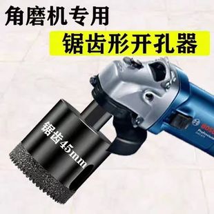 Angle grinder drill bit dry drilling all-ceramic tile vitrified brick stone hole drilling diamond brazing grinder hole opener