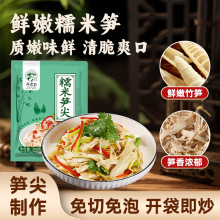 邓老农正宗糯米笋300g江西特产笋尖竹笋新鲜嫩笋尖笋干干货预制菜