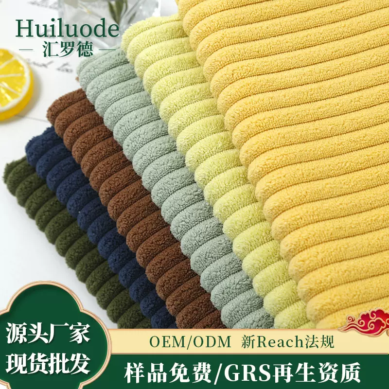 厂家直销2.5坑海宁经编无弹灯芯条绒布料 全涤粗条无弹灯芯绒面料