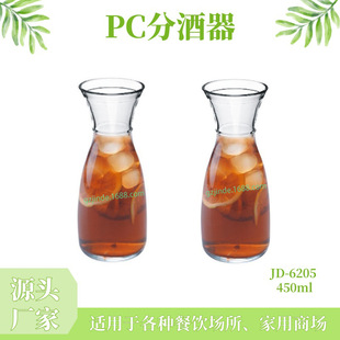 Kinde напрямую поставляют PC450 ml ликер-разделитель ликера