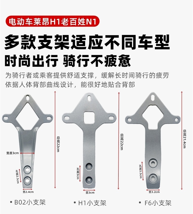 Universal Electric Vehicle Backrest for Dji Yadi Obo F6 Small Knife Gold Arrow Platform Bell Rear Backrest Tail Wing Sponge Cushion