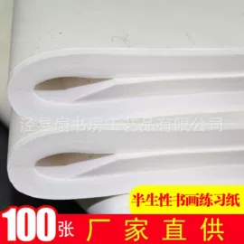 竹质工艺品;扇子;画纸、画布