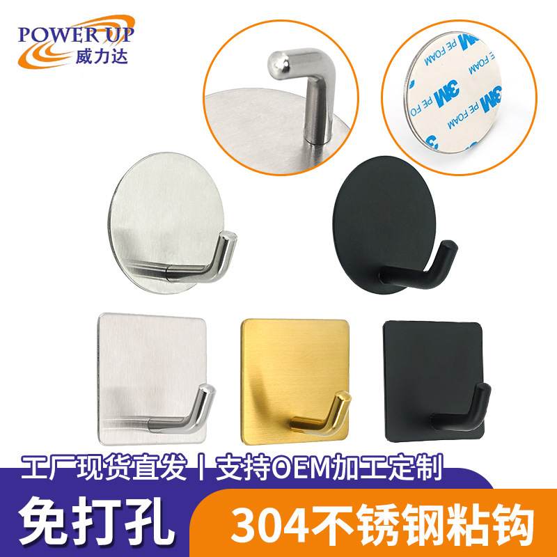 Cross-border wish304 stainless steel hook strong adhesive hook hardware clothes hook non-perforated metal coat hook single hook Cross-border wish304 stainless steel hook strong adhesive hook hardware clothes hook non-perforated metal coat hook single hook