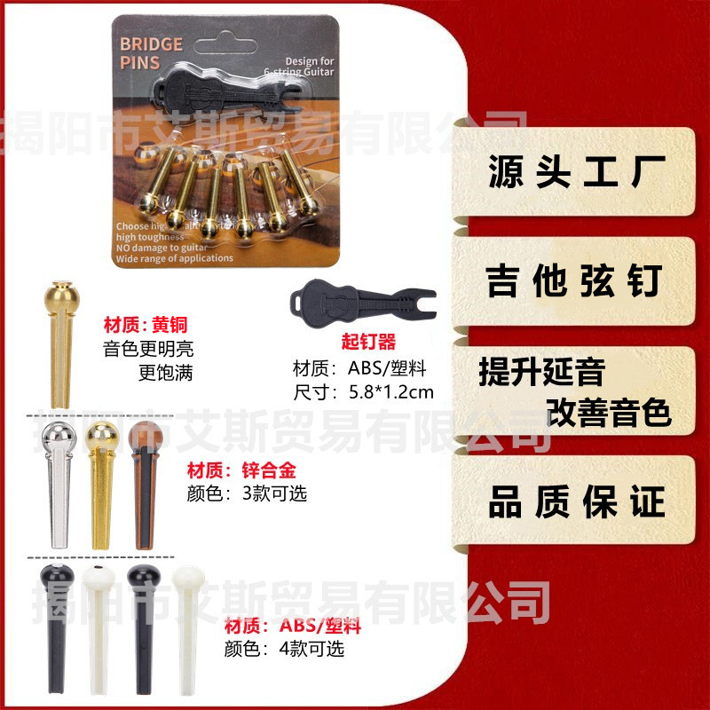 Guitar String Nails Bridge Pins 6 + Nail Remover Puller Set Brass String Post Extension Sustain Guitar String Nails Bridge Pins 6 + Nail Remover Puller Set Brass String Post Extension Sustain