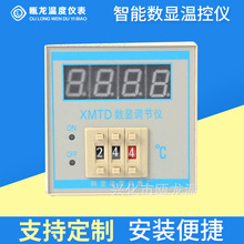 瓯龙XMTD-2002短款数显温控仪 CU50温度调节器