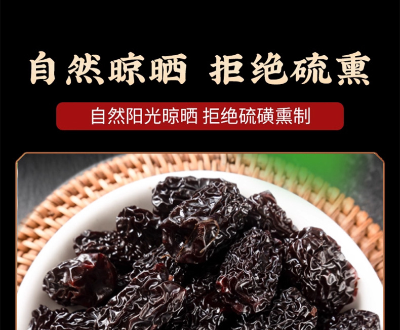 Dried Black Jujube Hei Zao 500g Ready to Eat Snack Chinese Herbal Dried Fruit preparation