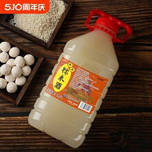 糯米酒农家自酿酒醪糟酒酿月子酒甜酒酿黄酒水酒冬酒红枣枸杞传统