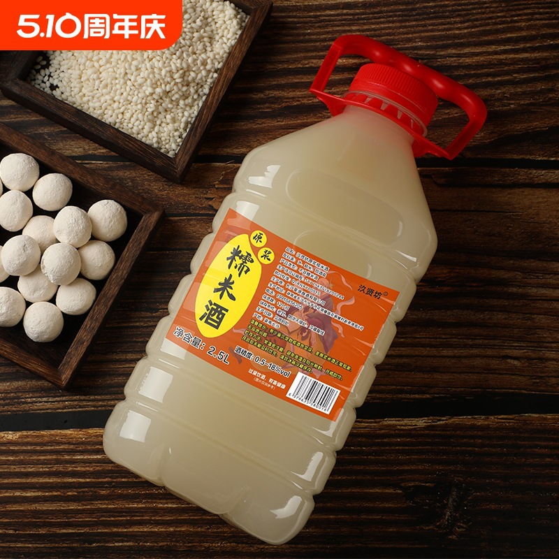 糯米酒农家自酿酒醪糟酒酿月子酒甜酒酿黄酒水酒冬酒红枣枸杞传统