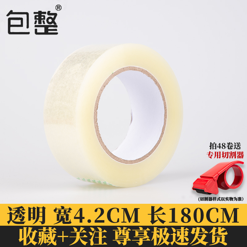 Cintas transparentes empaquetadas con papel de sellado, gran fuerza de sellado de ancho de rollo, caja entera al por mayor, alta viscosidad.