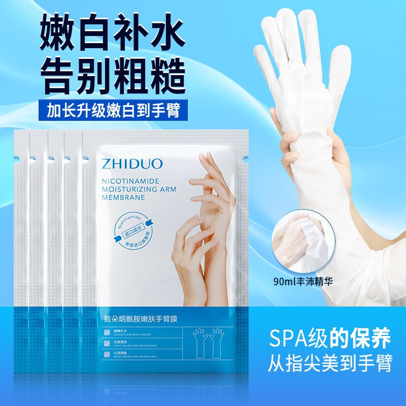 Zhiduo Niacinamide Rejuvenating Arm Mask Whitening Removes Hand Lines Moisturizing and Moisturizing Extended Hand Mask Genuine Wholesale Zhiduo Niacinamide Rejuvenating Arm Mask Whitening Removes Hand Lines Moisturizing and Moisturizing Extended Hand Mask Genuine Wholesale