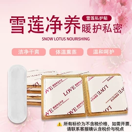 护垫;保健食品;其他女性护理