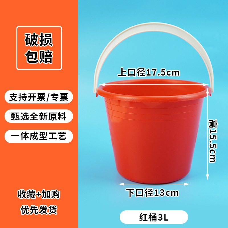 ペイント混合用の小さなバケツ、プラスチックバケツ、赤い小さなバケツ、小さな赤いバケツ、ポータブルバケツ、アートペイント、筆洗い、ベリー卸売|undefined