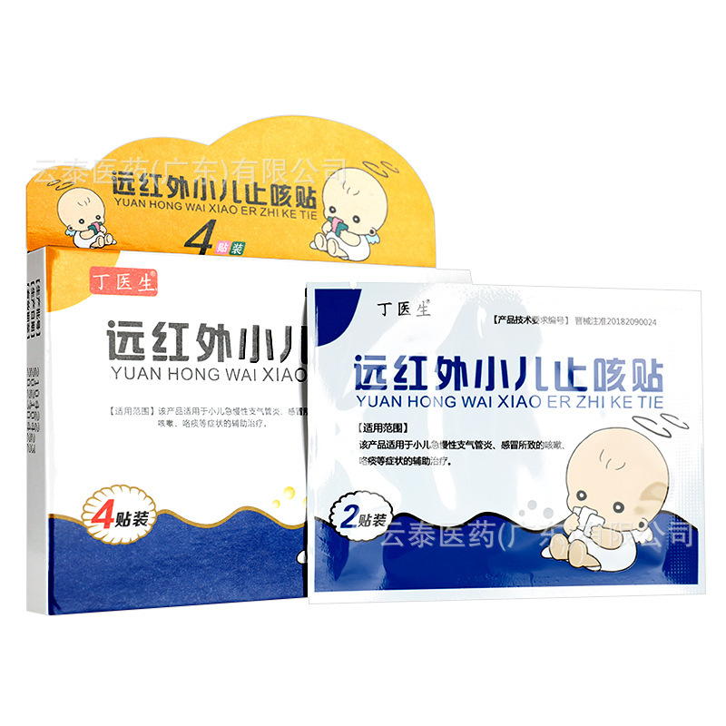 丁先生の小児咳止め貼り4枚|undefined