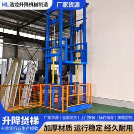 定制升降货梯厂房提升机大吨位货梯升降机仓库大型液压升降平台