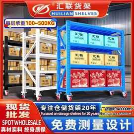 可移动多层轻型中型仓储货架多层仓库货架批发仓储置物展示铁架子
