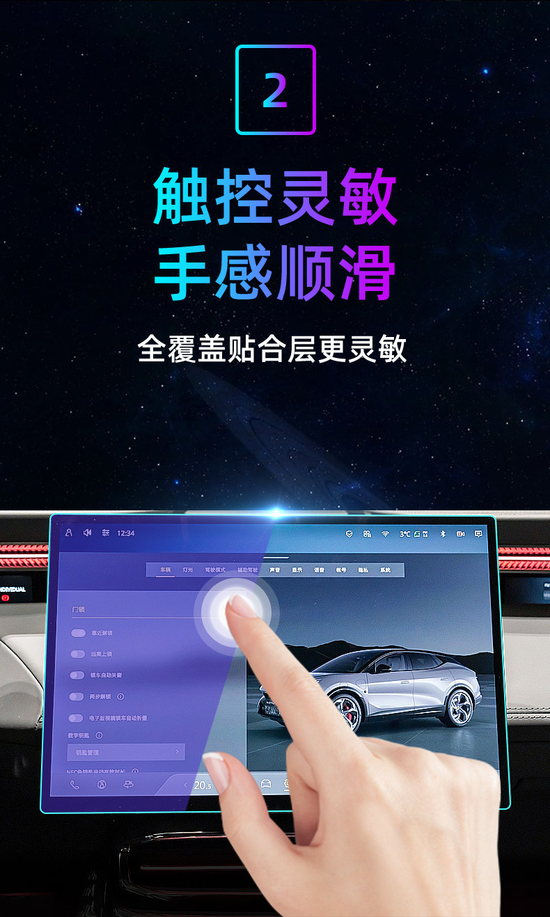 Suitable for 26 Lotus ELETRE models, central control tempered film, car navigation screen protector, display screen protective film, instrument panel
