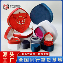 创意心形绒布首饰盒批发戒指耳钉吊坠项链手饰套装礼盒珠宝包装盒