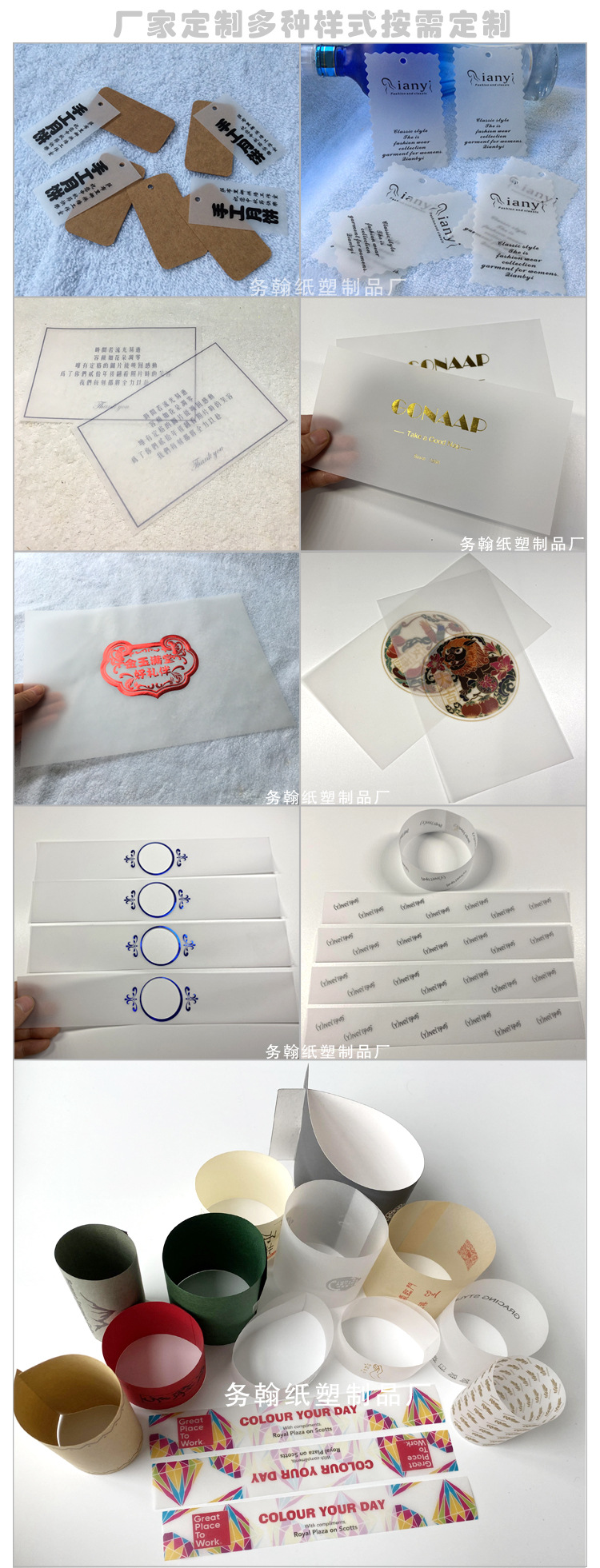 硫酸纸烫金牛油纸印刷半透明纸腰封