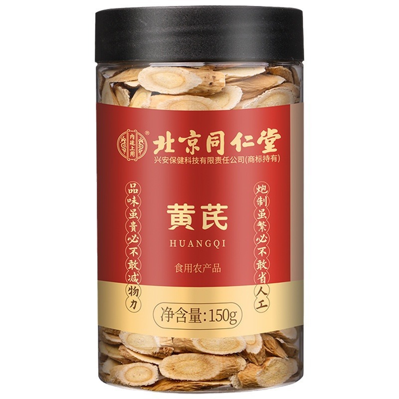 Authentic Astragalus Beiqi Tablets Chinese Herbal Medicine Angelica…