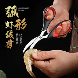 厨用剪刀;家用剪刀;食物夹