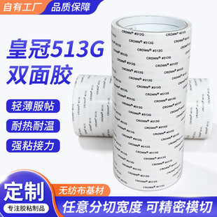 CROWN#513G�p���z�ʹ�513G�p���z��������ճ�������N���޼��z��
