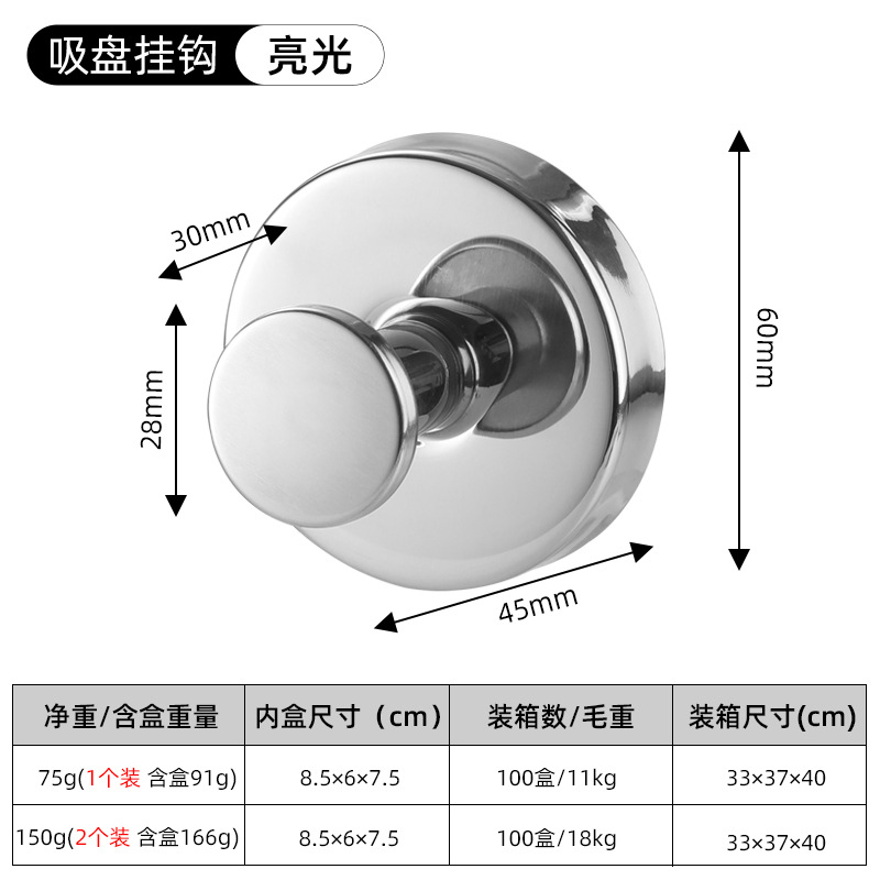 Gancho de ventosa de acero inoxidable sin perforación Gancho de perchero de pared de baño Gancho único de pasta fuerte Fabricante de Amazon