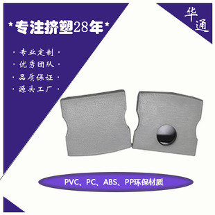 Factory Direct Supply Pvc Plastic Special-Shaped Material Led Lampshade Plug Square Plastic Profile Interior Panel Buckle