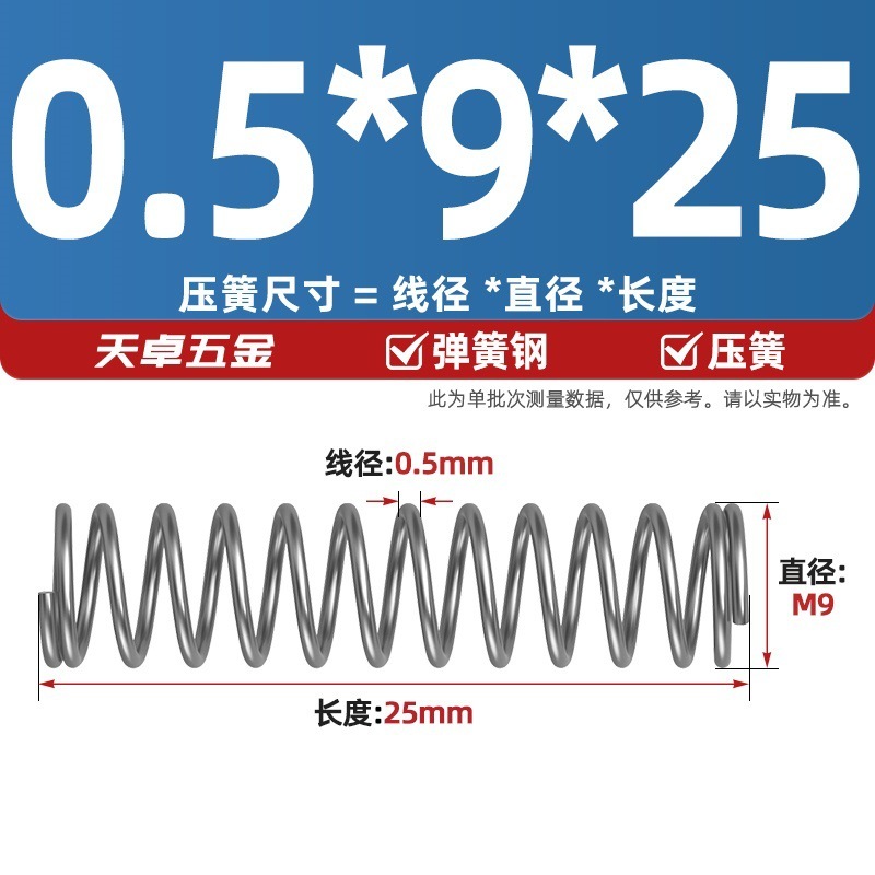 线径0.4 0.5 0.6mm 弹簧钢 压簧压缩压力大小弹簧 减震回位Y型簧|undefined