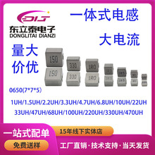 贴片电感0650 100UH 电感一体成型大电流全系列HCM0650-6R8 6.8UH