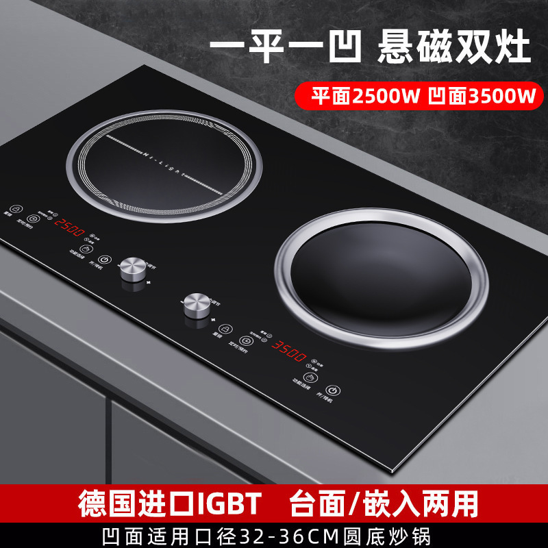 Cocina de Inducción de Doble Hornilla de 3500W para Uso Doméstico, Nueva Cocina Eléctrica de Cerámica Empotrada Cóncava, Comercio Transfronterizo, Estándar Estadounidense 110V de Fábrica