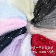 亮片网纱布料婚纱蓬蓬裙纱舞台服装面料玩具娃婚庆背景装饰亮纱