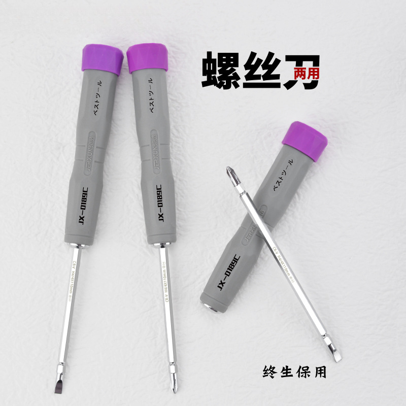 Destornillador de doble propósito seleccionado de Beijing, destornillador de cabeza cruzada, destornillador plano de doble cabeza, destornillador de flor de ciruelo magnético para el hogar