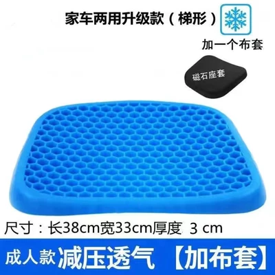 Car egg gel cushion Seat cushion, seat cover - 700g-egg-cushion-cloth-cover