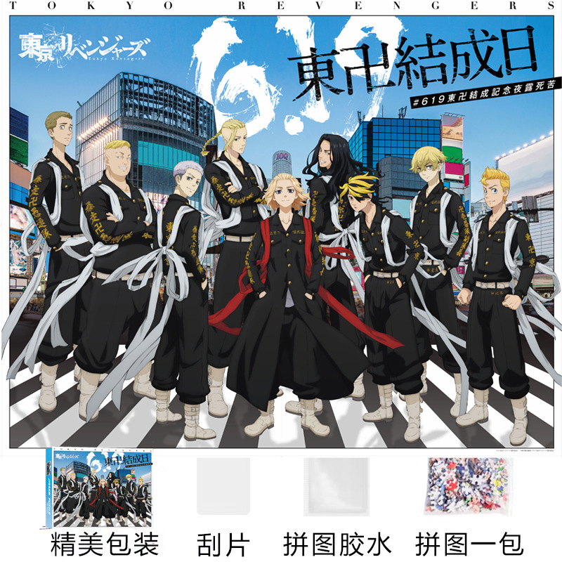 H0125 도쿄 어벤저스