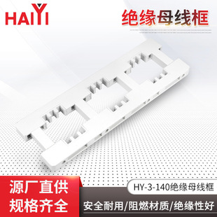White new 3-phase 3-row 140 distance can be changed into single-row double-row three-row high-strength insulated bus bar frame