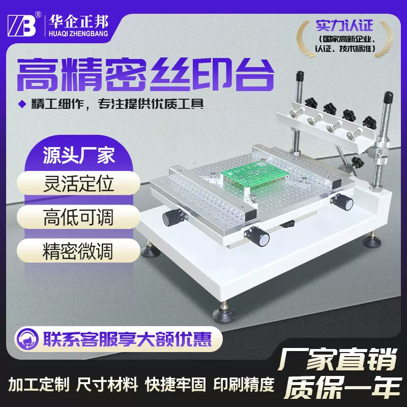厂家直销现货现发SMT油墨锡膏印刷机  丝网手动印刷台 小型丝印机