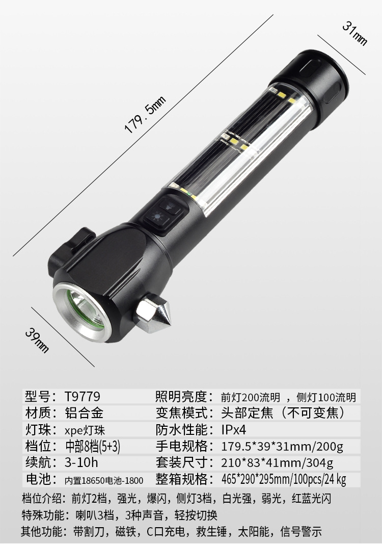 Multifunctional Solar Flashlight with Buzzer, Outdoor Cigarette Lighter, Upgraded Version, Car Emergency High-Brightness Light, Rechargeable