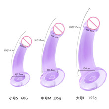 久夕紫色假阳具穿戴自慰器性用品吸盘女用情趣扩肛肛塞条男用后庭