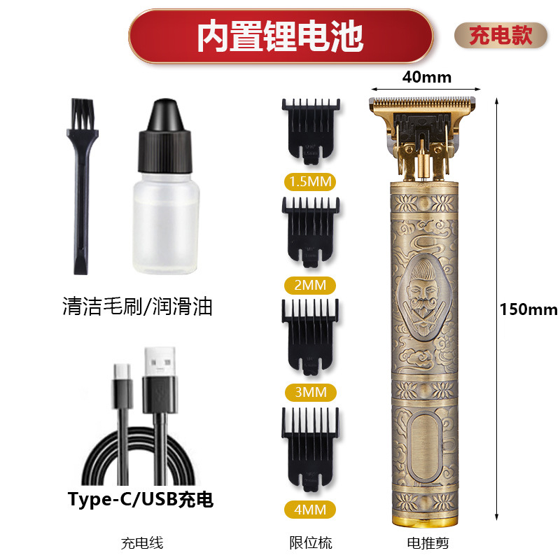 Cortadora eléctrica de peluquería con tallado de metal transfronterizo, cortadora de cabeza de aceite eléctrica, afeitadora recargable, maquinilla de afeitar para peluquería, cortadora de pelo calva