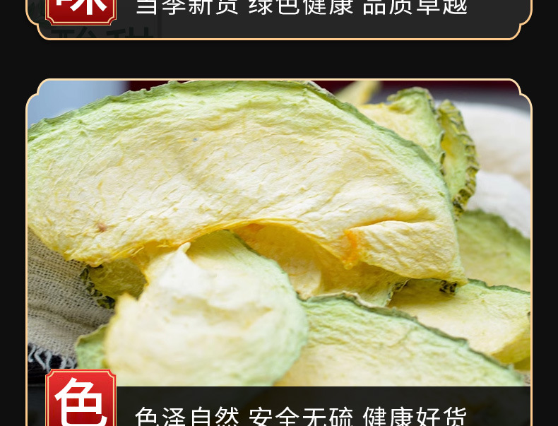 Hami Melon Dried Fruit (Cucumis melo var. saccharinus) — Sweet Dried Melon Slices & Dices specifications
