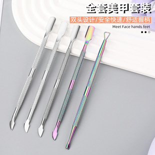 Colorful Titanium Manicure Tools, Manicure Steel Pusher, Dead Skin Remover, Dual-Purpose Nail Scraper, Manicure Set Wholesale