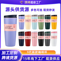 跨境新款咖啡杯304不锈钢双层水杯户外运动随行吸管杯批发保温杯