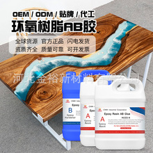 跨境亚马逊高透明木头河流桌耐黄变环氧树脂AB胶硬胶2:1灌封胶